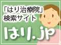 こちらに詳しい当院の情報があります。