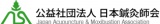 日本鍼灸師会